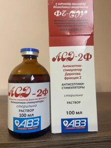 АСД 2 фракція (АВЗ)