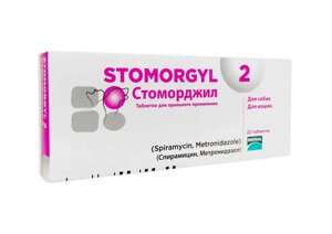 Стоморджил Stomorgyl 2мг 20таб.