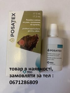Pozatex (Позатекс) - вушні краплі для лікування отитів у собак