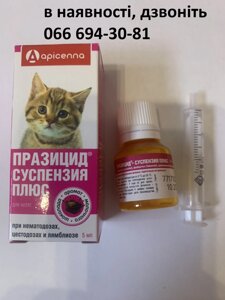 Празицид-суспензія Плюс для кошенят, 5 мл