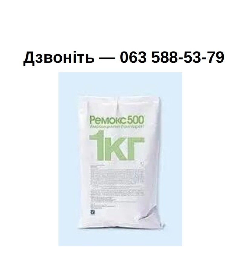 Ремокс 500 (1 кг) 24 кг-8000 грн від компанії Медовий Рай - фото 1