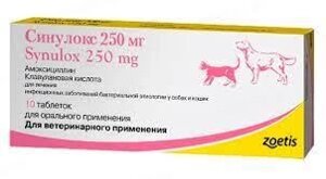 Сінулокс 250 мг -10 таб