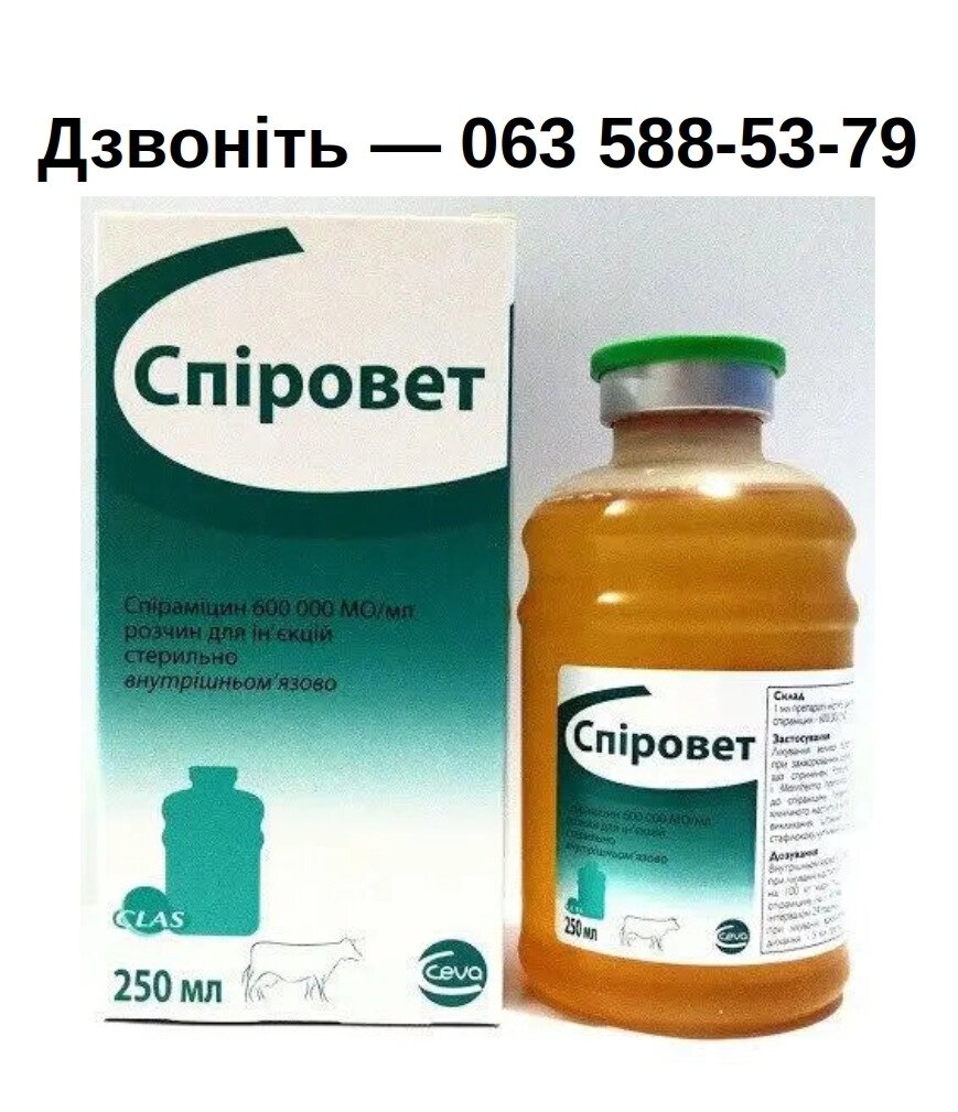 Спіровет 250 мл від компанії Медовий Рай - фото 1