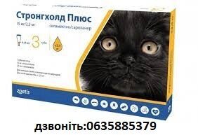 Стронгхолд Плюс 15 мг краплі від паразитів для кішок до 2,5 кг, 3 піпетки по 0,25 мл