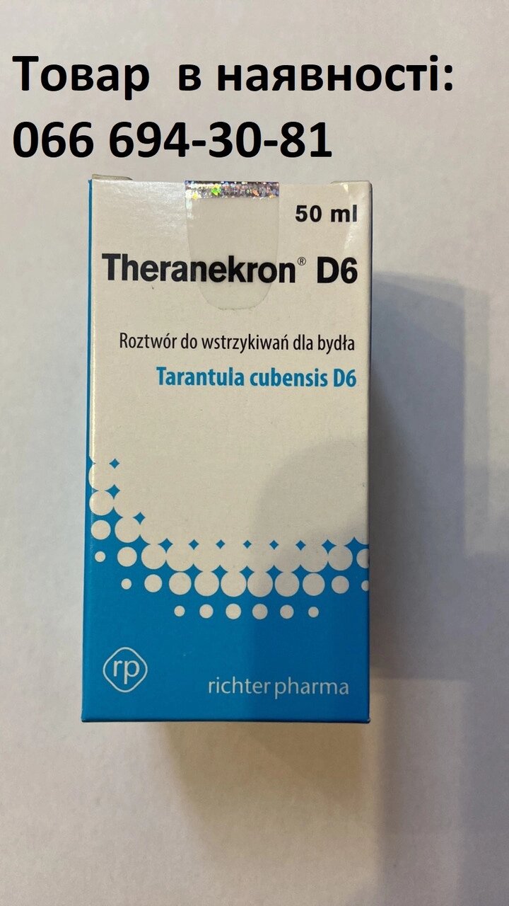 Теранекрон D6 (Theranekron) 50 мл від компанії Медовий Рай - фото 1