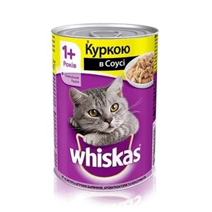 WHISKAS з куркою в соусі для дорослих котів, 400 г консерва (вискас)
