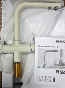 Змішувач Blanco Fontas II для гранітної кухонної мийки (жасмін)