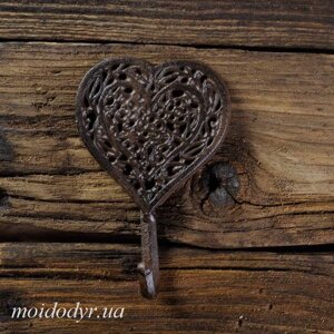 Гачок "Чугунне серце" - декоративна вішалка з чавуну 110 х 150 х 20 мм