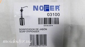 Дозатор миючого засобу Nofer Dosifigador De Jabon Soap 03100