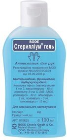 Антисептик Стериллиум гель для рук 100 мл від компанії ТОВ "УкрАналітіка" - фото 1