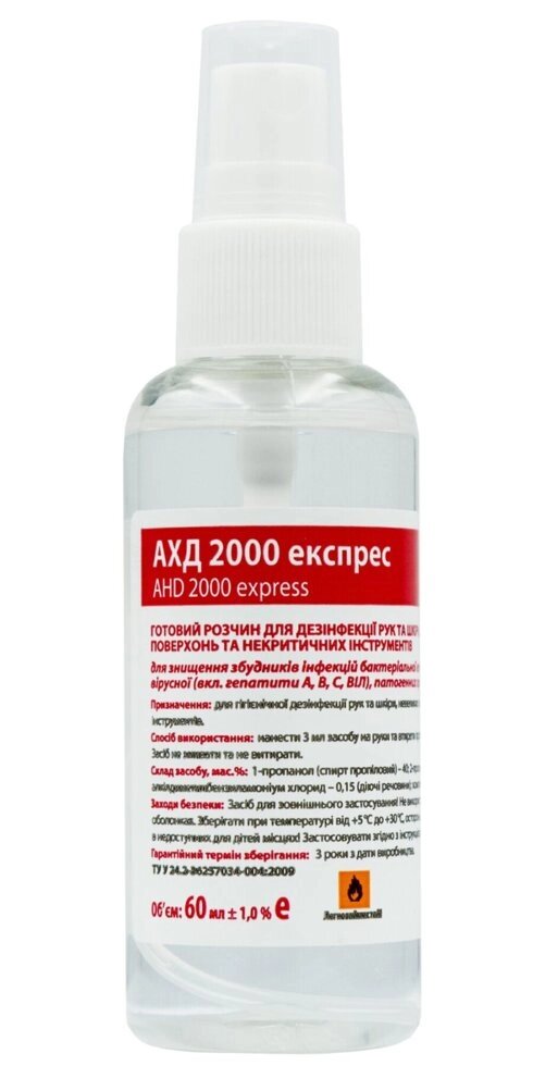 Дезинфицирующее средство АХД 2000 экспресс для рук 60 мл від компанії ТОВ "УкрАналітіка" - фото 1