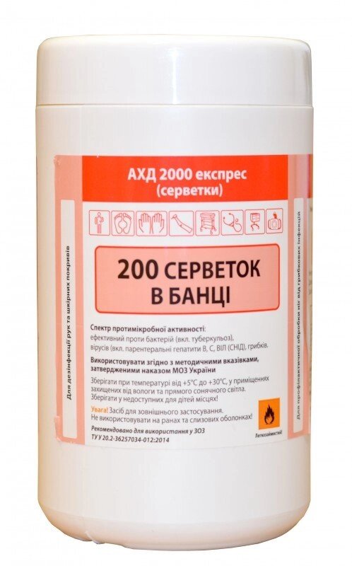 Дезінфікуючі серветки АХД 2000 експрес від компанії ТОВ "УкрАналітіка" - фото 1