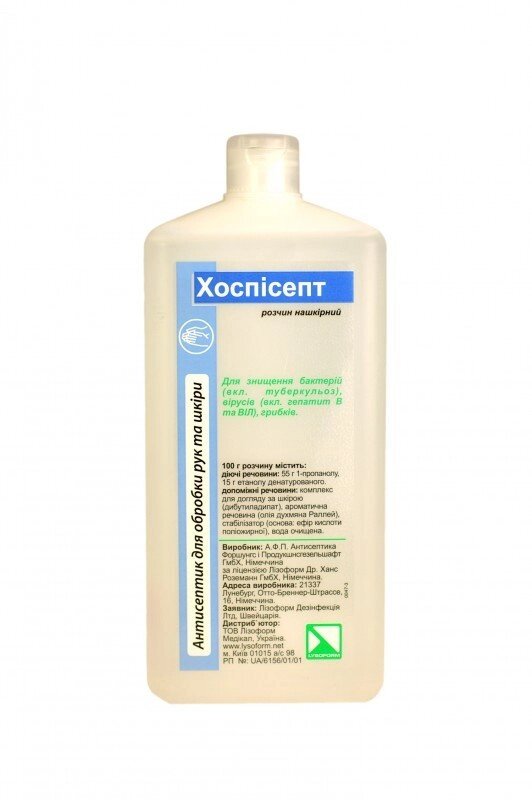Дезінфікуючий розчин Хоспісепт 1000 мол від компанії ТОВ "УкрАналітіка" - фото 1