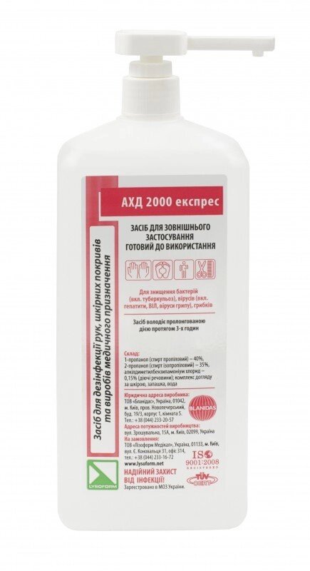 Дезінфікуючий засіб АХД 2000 експрес для рук 1000 мол від компанії ТОВ "УкрАналітіка" - фото 1