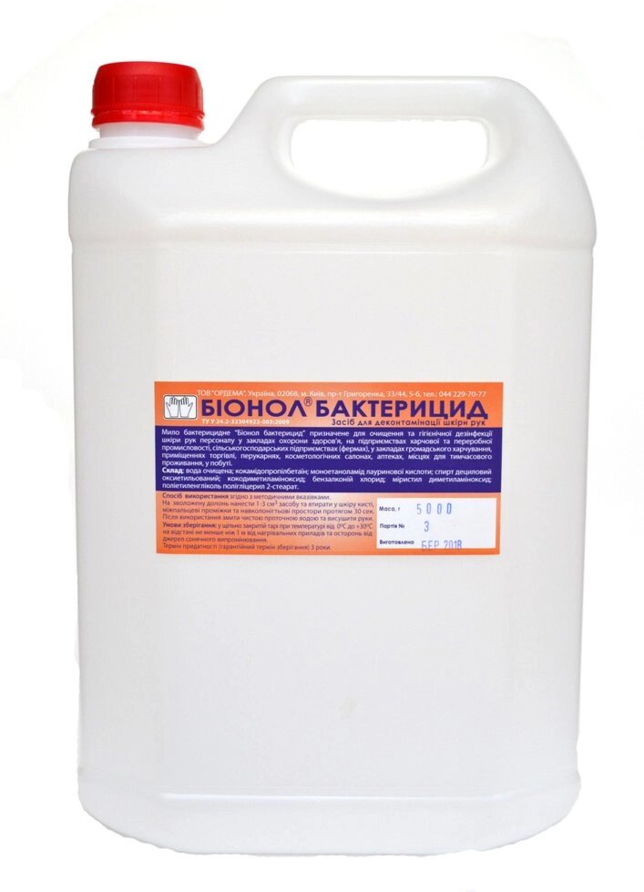 Гігієнічний миючий засіб Бионол бактерицид 5 л від компанії ТОВ "УкрАналітіка" - фото 1