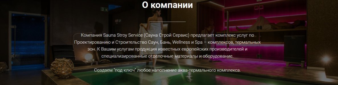 Sauna Stroy Service