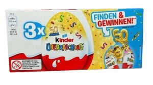 Набір Kinder Surprise Gold Kinderini Limited Edition для хлопчиків 3шт х 20г