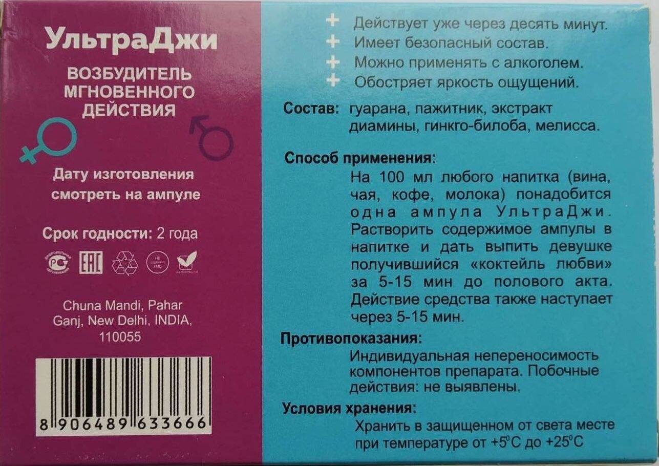 Женские Возбудители Название Купить В Аптеке