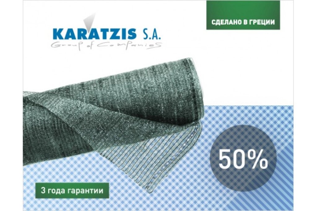 Сітка затіняюча ТМ "KARATZIS" 85% ширина 2 м, довжина рулону 50 м від компанії ТОВ "НВК Агро Рост" - фото 1