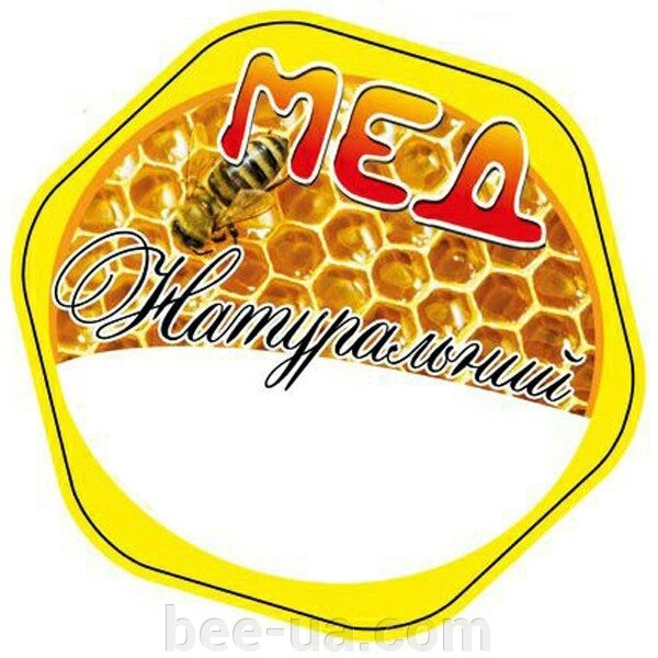 Етикетка "Натуральний Мед" (в упаковці 100шт) від компанії Українська Бджілка - фото 1