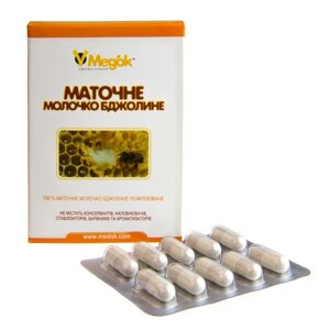 Маточні молочко ( 10 капсул )