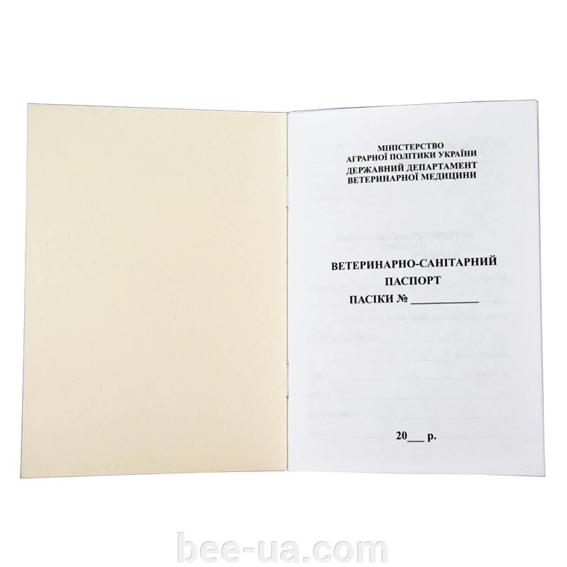 Ветеринарний паспорт пасіки від компанії Українська Бджілка - фото 1