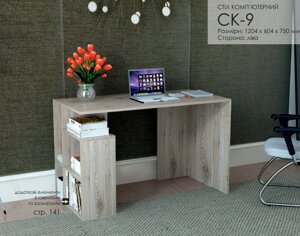 Комп'ютерний стіл СК-9 з відкритими поличками Ліон Ірпінь Київ