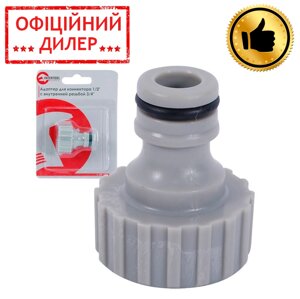 Адаптер для конектора 1/2" із внутрішньою різьбою 3/4" INTERTOOL GE-1008 STP