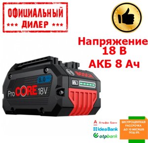 Акумулятор Bosch ProCORE Li-Ion 18 / 8 Ач Акумулятор для шуруповерта бош 18