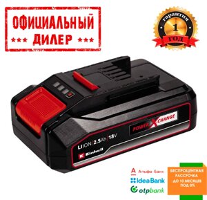 Акумулятор Einhell Power-X-Change 18V 2,5 Ah