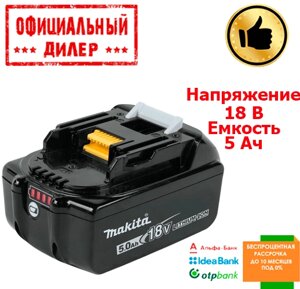 Акумулятор Makita BL1850B (Li-Ion, 18В, 5аг)