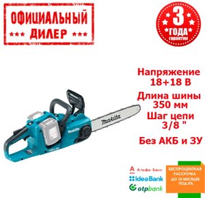 Акумуляторна ланцюгова пила Makita DUC 353 Z (Без Акб та ЗП)