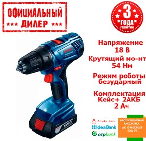 Акумуляторна дриль-шуруповерт Bosch GSR 180-LI (18 В, 2 А/год, двошвидкісний)