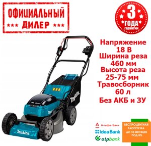 Аккумуляторная газонокосилка Makita DLM462Z (18 В, 460 мм) (Без АКБ)