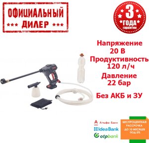 Акумуляторна мийка високого тиску AL-KO Easy Flex PW2040 (Без АКБ і ЗУ)