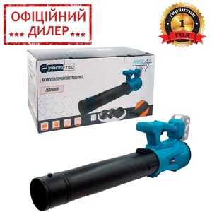 Акумуляторна повітродувка PROFI-TEC PLB2036BL POWERLine (без АКБ і ЗП, 20 В, 2.6 м/хв) садова для дачі