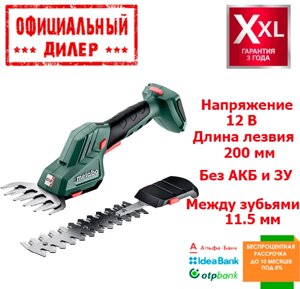 Акумуляторні ножиці + кущоріз Metabo PowerMaxx SGS 12 Q (Без АКБ і ЗУ)