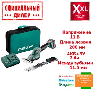 Акумуляторні ножиці + кущоріз Metabo PowerMaxx SGS 12 Q
