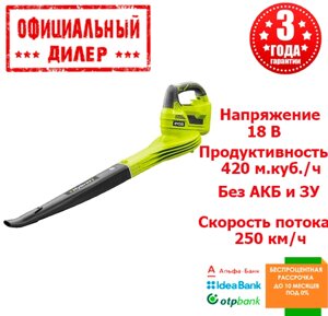 Акумуляторний садовий пилосос RYOBI OBL1820H