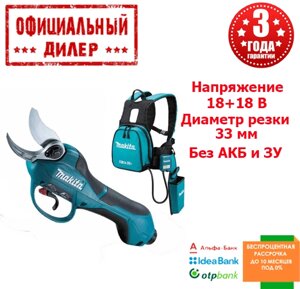 Акумуляторний секатор makita DUP 361 Z (без акб)