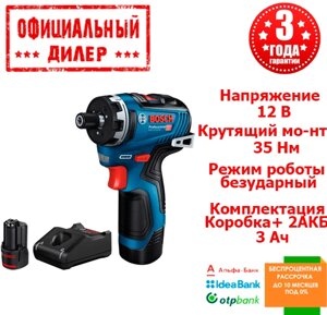 Акумуляторний шуруповерт Bosch Professional GSR 12V-35 HX