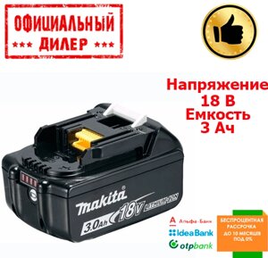 Акумулятори для шуруповертів Makita BL1830B (Li-Ion, 18В, 3Ач) 632G12-3