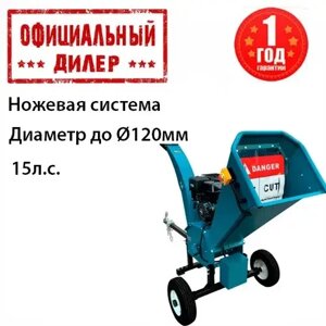 Бензиновий подрібнювач гілок Konner&Sohnen KS 700WS