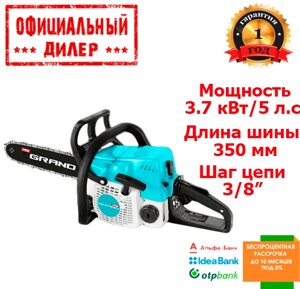 Бензопила GRAND бж 3700 PRO