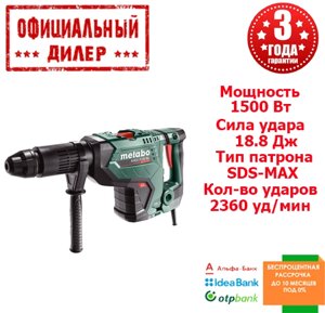 Безщітковий бочкової перфоратор Metabo KHEV 11-52 BL SDS-MAX (1.5 кВт, 18.8 Дж)