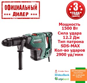 Безщітковий бочкової перфоратор Metabo KHEV 8-45 BL (1.5 кВт, 12.2 Дж)