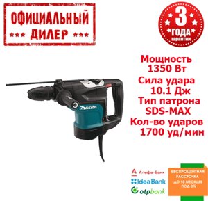 Бочкової перфоратор Makita HR 4501 C (1.35 кВт, 10.1 Дж)