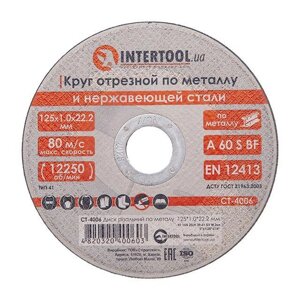 Диск відрізний по металу 125x1.0x22.2 мм INTERTOOL CT-4006 STP