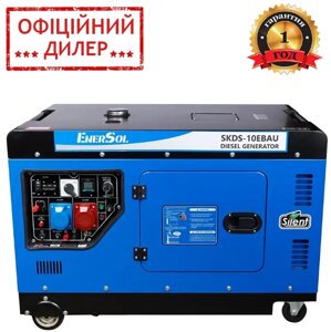 Дизельний генератор 10кВт EnerSol SKDS-10EBAU (10 кВт, 3 фази) електростартер