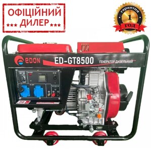 Дизельний генератор Edon ED-GT 8500 (5.5/6.0 кВт, 220 В) потужний генератор дизельний для дому та дачі